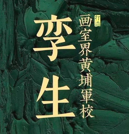 孿生畫室