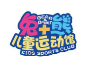 兔+熊兒童運動館