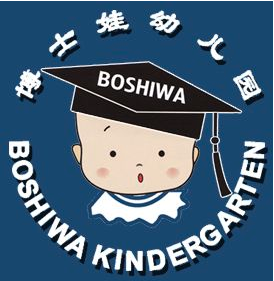 博士娃幼兒園