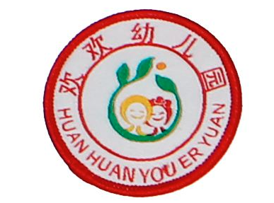 歡歡幼兒園