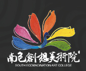 南色創想美術院