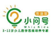 小問號思維館