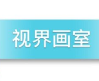 視界畫室