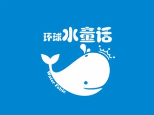 環球水童話