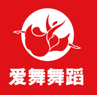 愛舞舞蹈