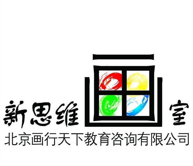新思維畫室