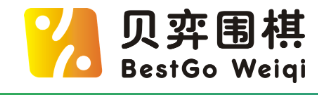 貝弈圍棋
