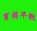 育萌早教