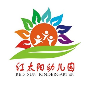 紅太陽幼兒園