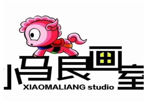 小馬良畫室