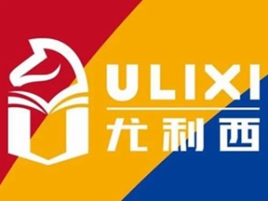尤利西兒童成長學院