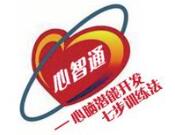 心智通