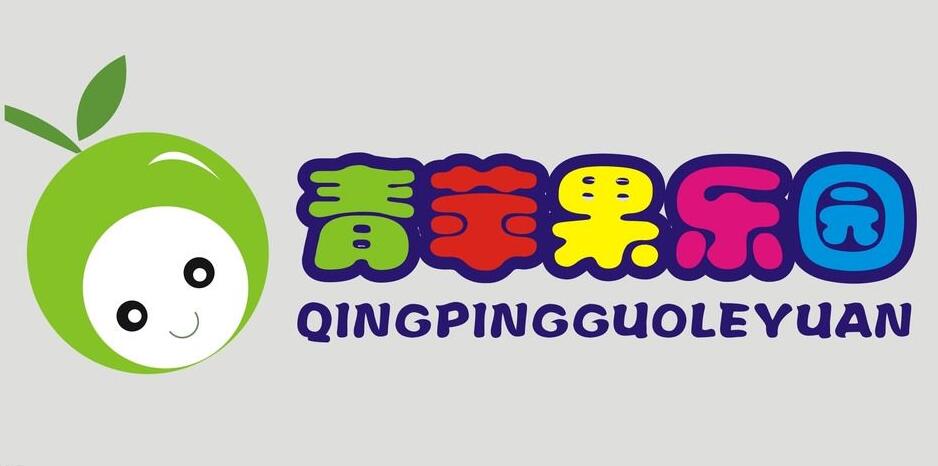 青蘋果樂園