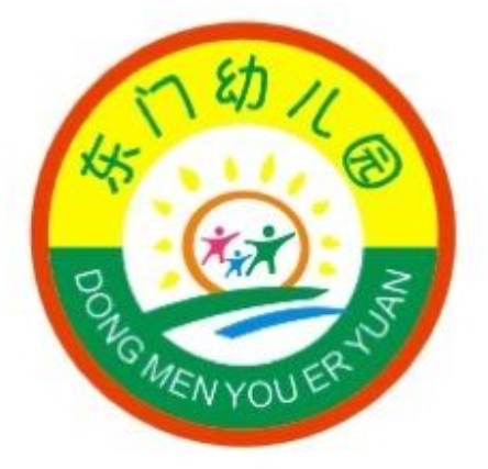 東門幼兒園