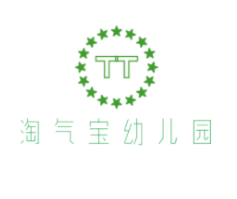 淘氣寶幼兒園