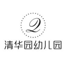清華園幼兒園