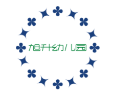 旭升幼兒園