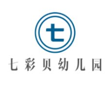 七彩貝幼兒園