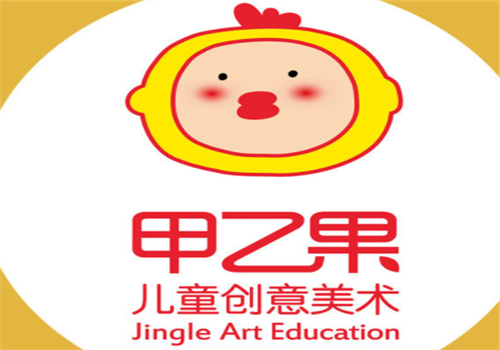 甲乙果兒童美術
