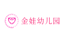 金娃幼兒園