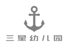 三星幼兒園
