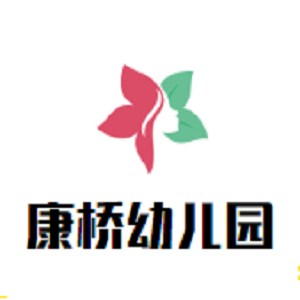 康橋幼兒園