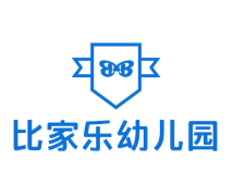 比家樂幼兒園
