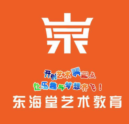 東海堂藝術教育