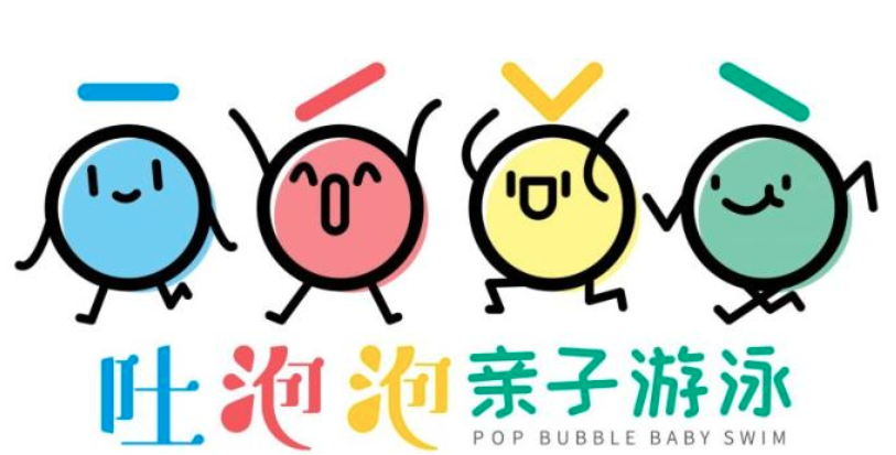 吐泡泡親子游泳俱樂部