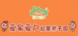愛家愛戶