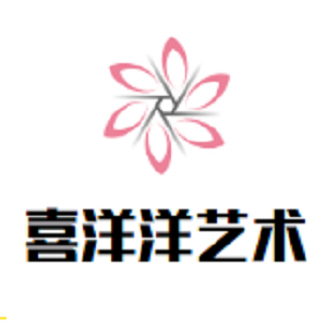 喜洋洋藝術幼兒園