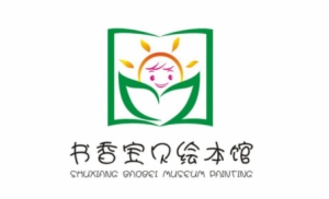 書香寶貝繪本館