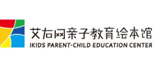 艾右親子繪本館