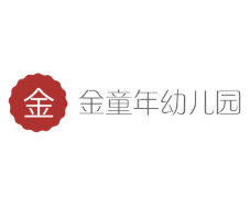 金童年幼兒園