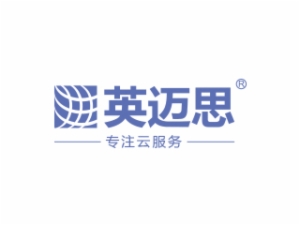 英邁思