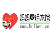 媽媽愛繪本館