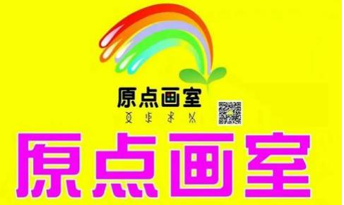 原點畫室