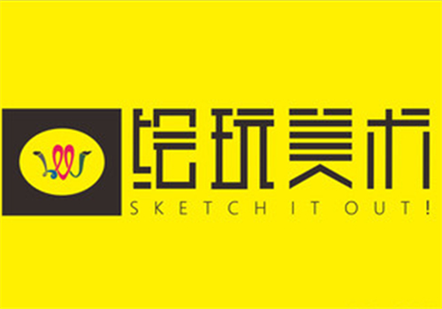 繪玩美術