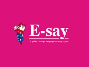 E-say外教英語