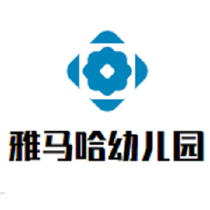雅馬哈幼兒園