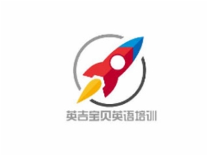 英吉寶貝英語培訓