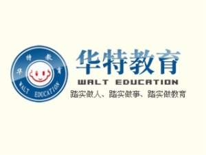 華特教育