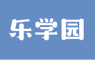 樂學(xué)園早教