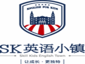 SK英語小鎮