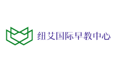 紐艾國際早教中心