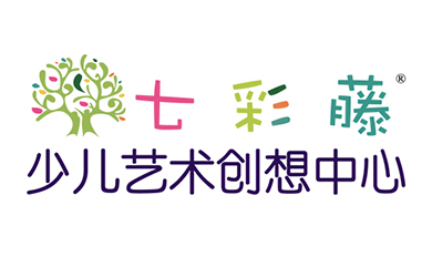 七彩藤少兒藝術(shù)創(chuàng)想中心