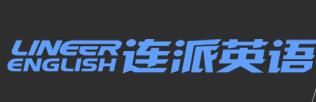 連派英語
