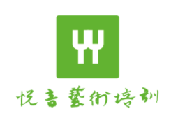 悅音藝術(shù)培訓(xùn)