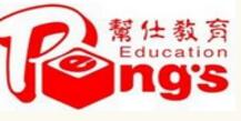 幫仕教育