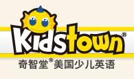 奇智堂少兒英語